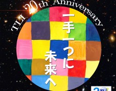 TLI創立20周年記念式典開催
